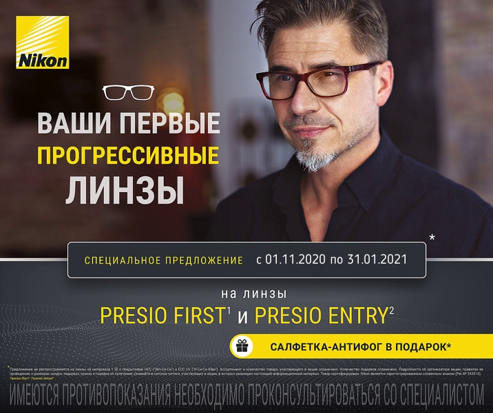 картинка Акция на прогрессивные линзы Nikon